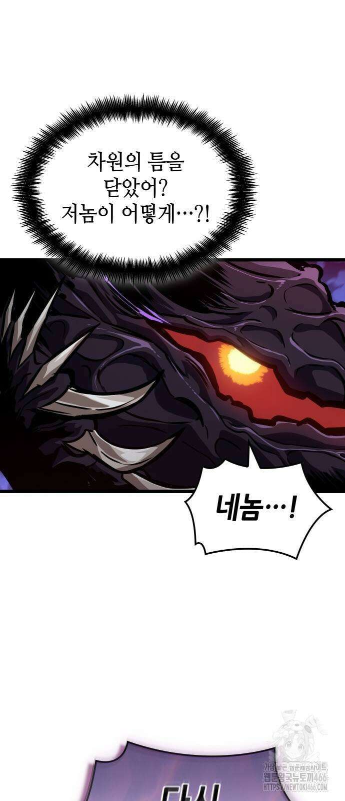 아라드의 빛: 먼저 걷는 자 29화 7