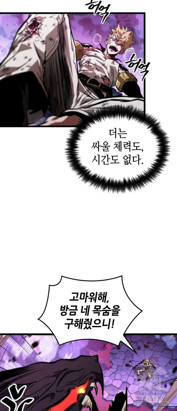 아라드의 빛: 먼저 걷는 자 29화 14