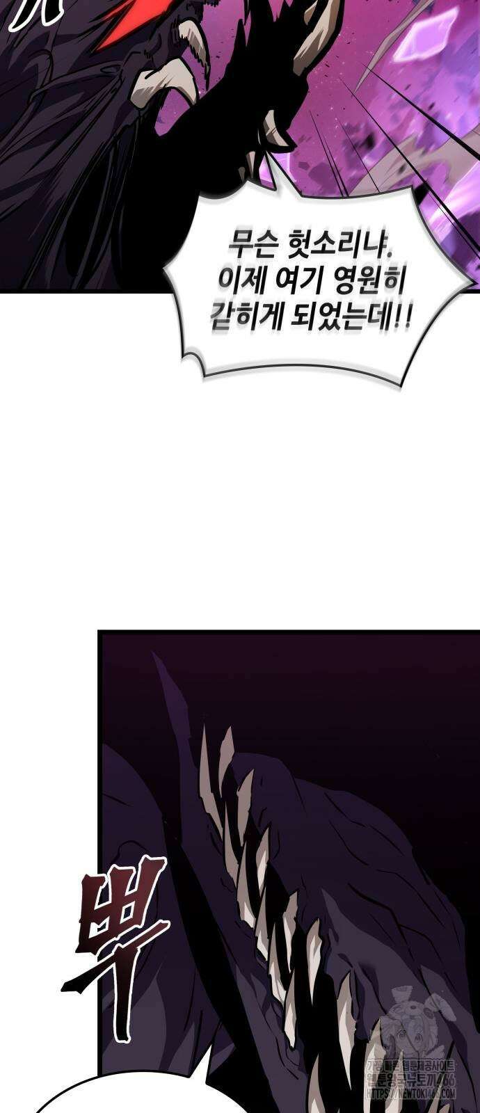 아라드의 빛: 먼저 걷는 자 29화 15