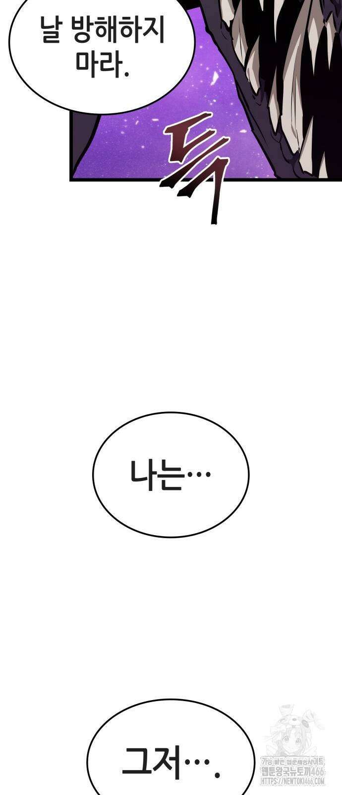 아라드의 빛: 먼저 걷는 자 29화 16