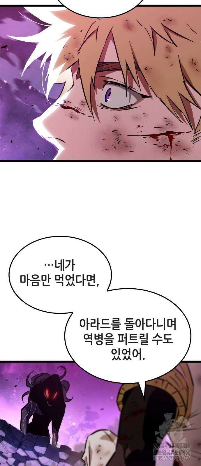 아라드의 빛: 먼저 걷는 자 29화 17