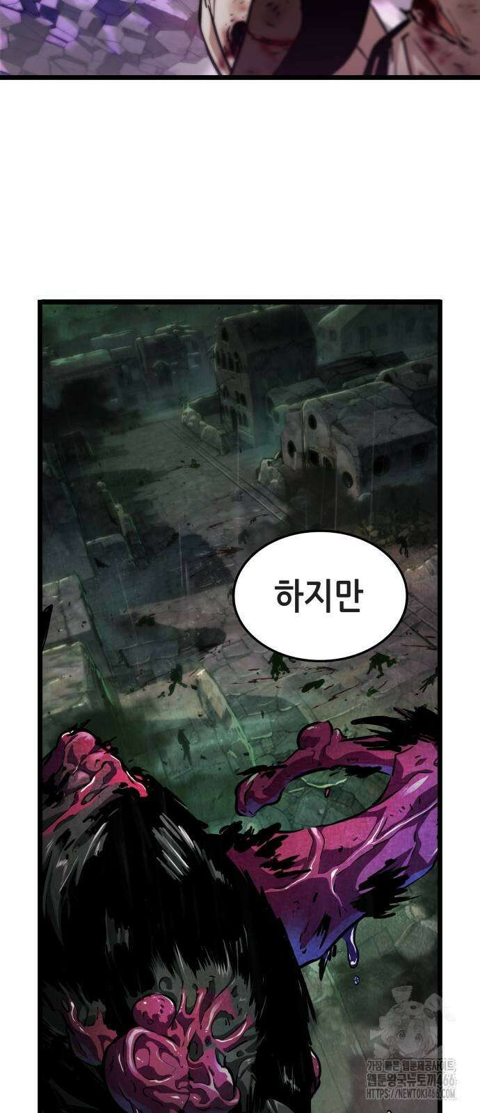 아라드의 빛: 먼저 걷는 자 29화 18