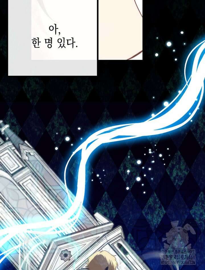원작은 모르겠고, 먹고 살기도 바쁩니다 17화 29