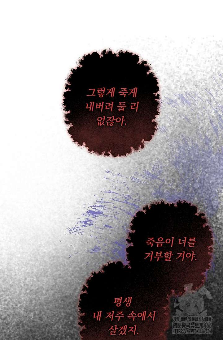 공포게임 메이드로 살아남기 60화 7