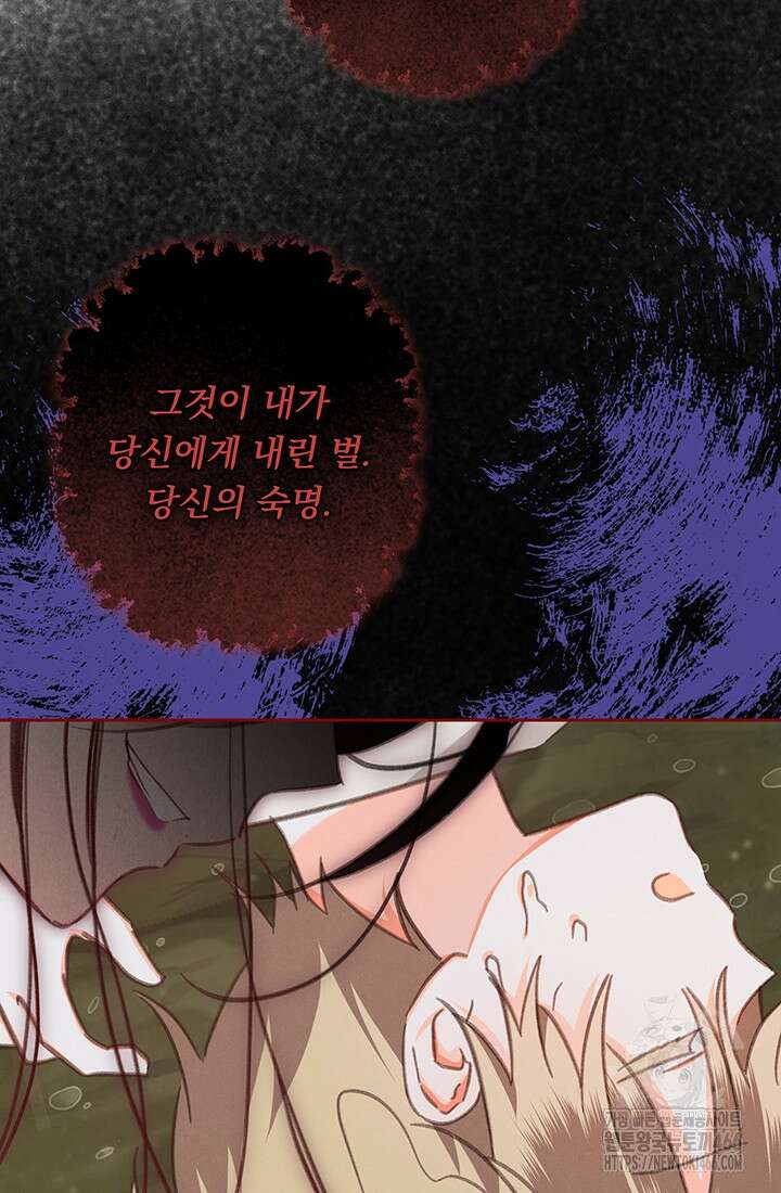 공포게임 메이드로 살아남기 60화 8