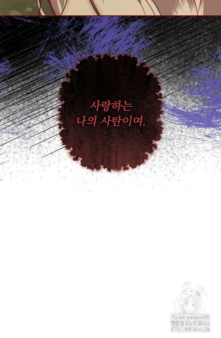 공포게임 메이드로 살아남기 60화 9