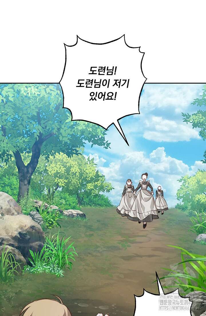 공포게임 메이드로 살아남기 60화 10