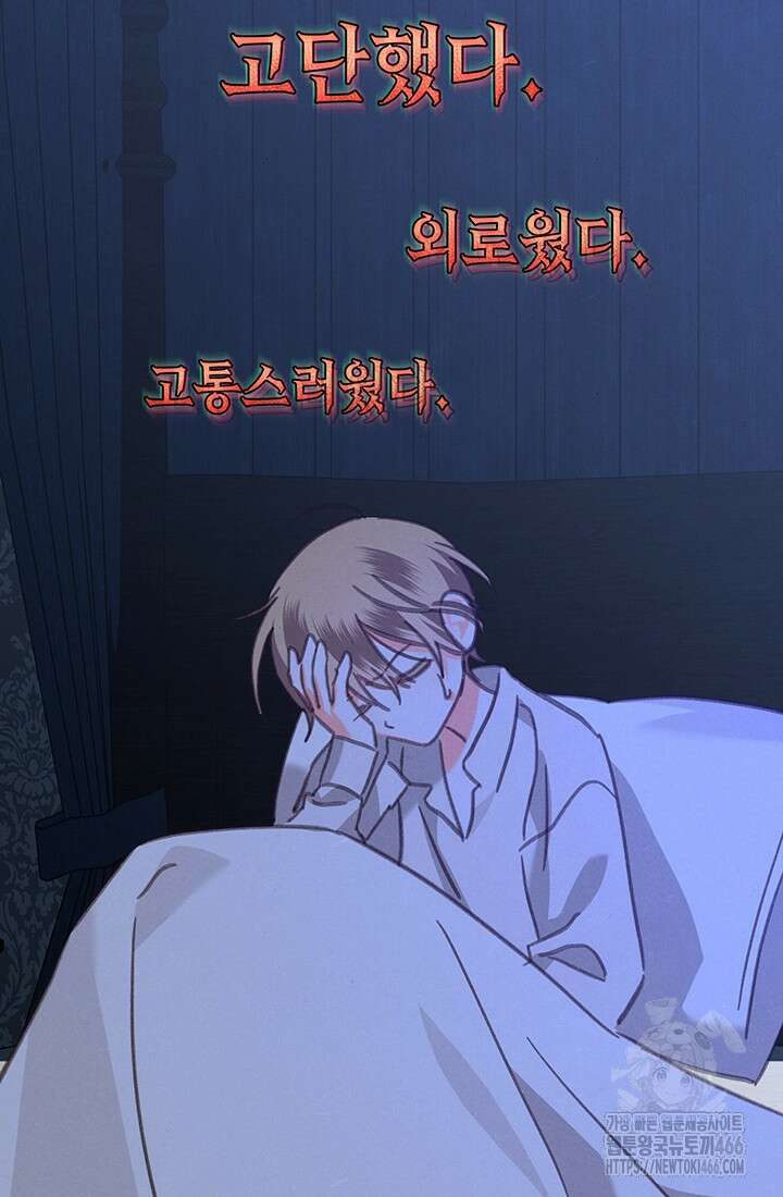 공포게임 메이드로 살아남기 60화 13