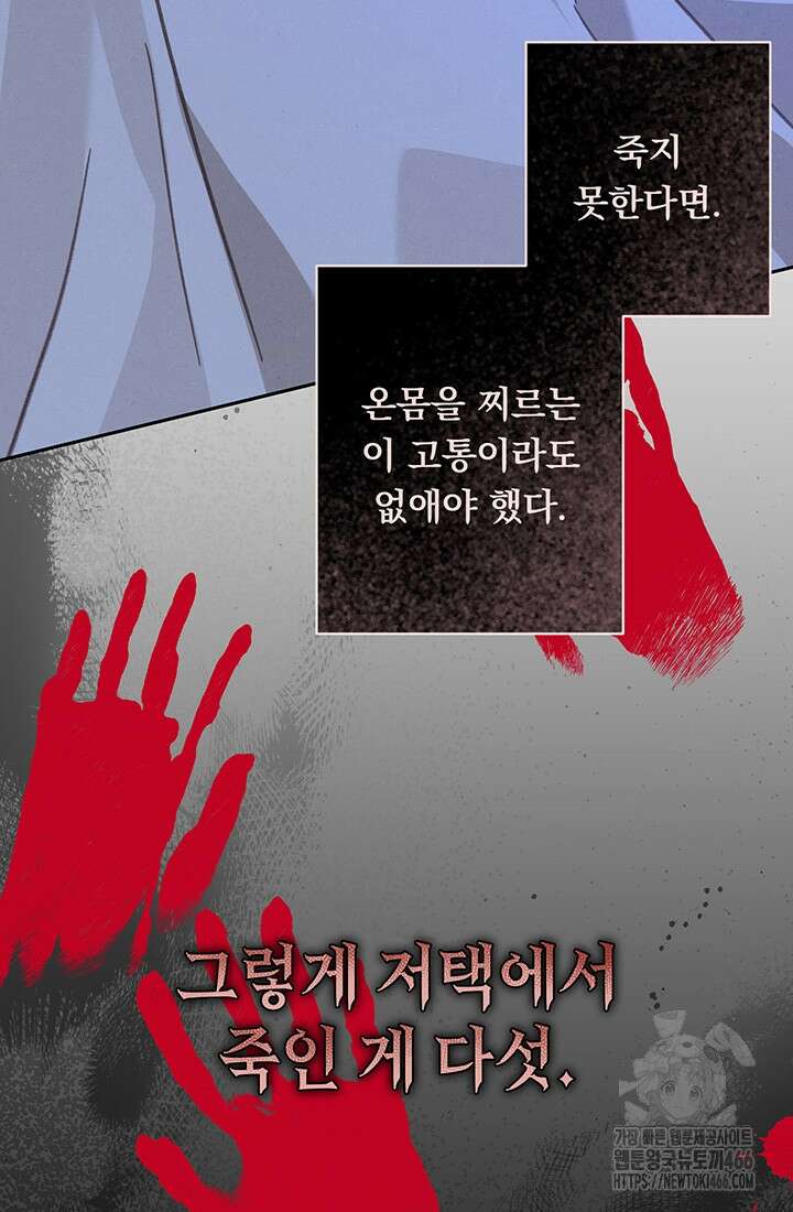 공포게임 메이드로 살아남기 60화 14