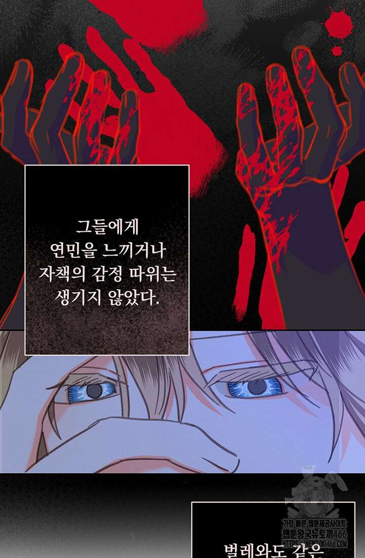 공포게임 메이드로 살아남기 60화 15