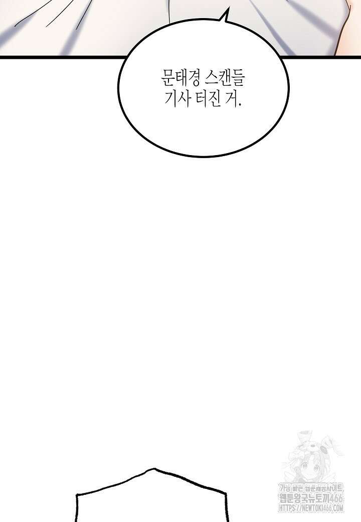 열애의 품격 110화 (외전 9화) 4