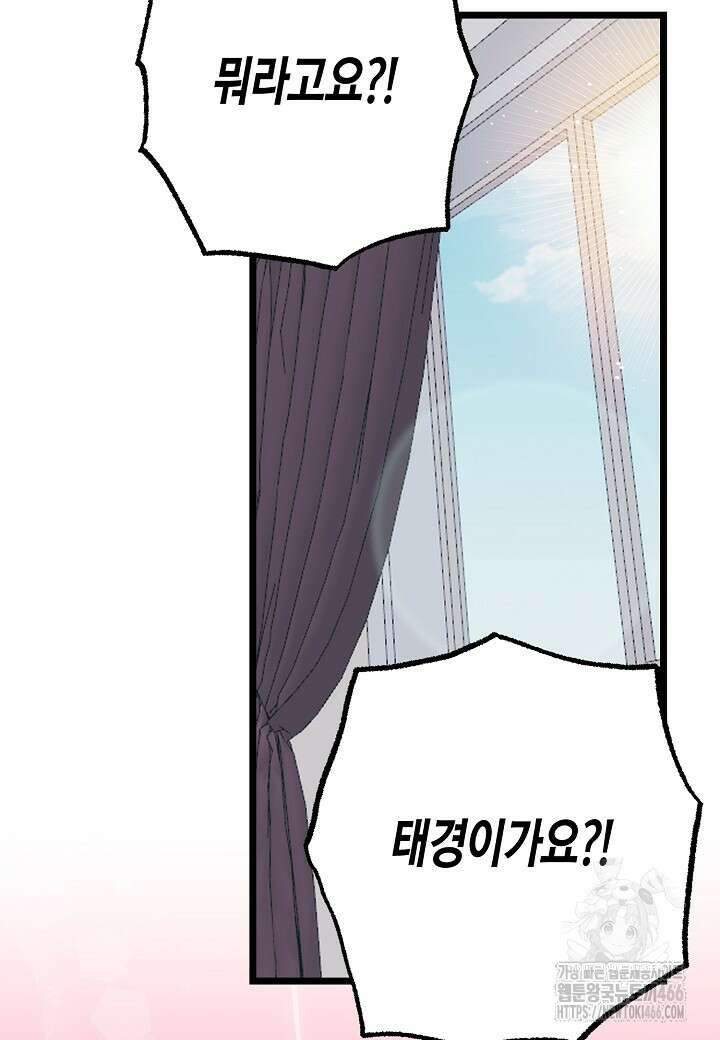 열애의 품격 110화 (외전 9화) 5