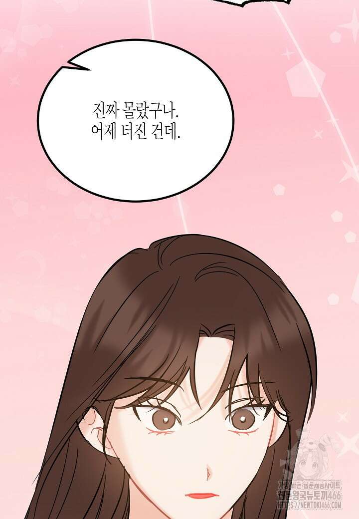 열애의 품격 110화 (외전 9화) 6