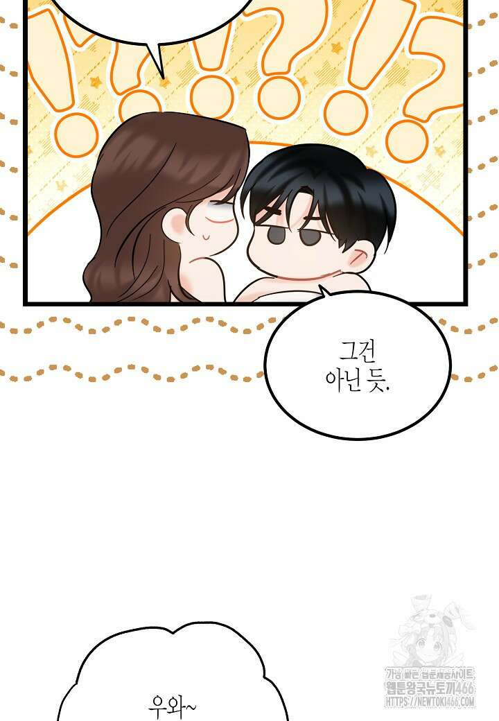 열애의 품격 110화 (외전 9화) 13