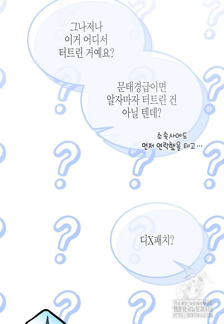 열애의 품격 110화 (외전 9화) 20