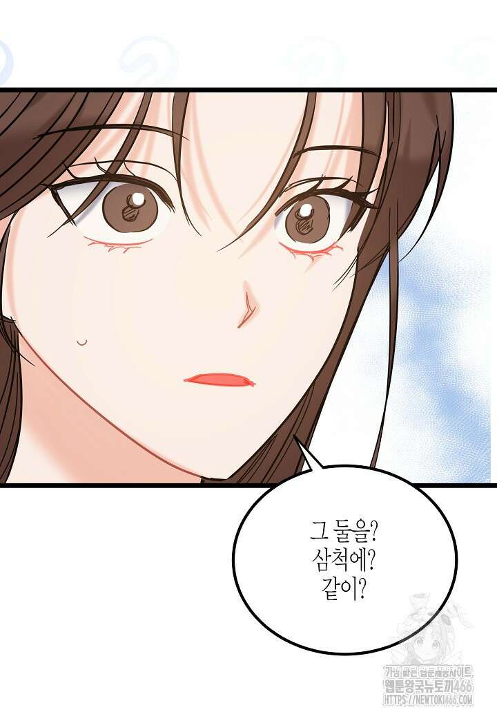열애의 품격 110화 (외전 9화) 22