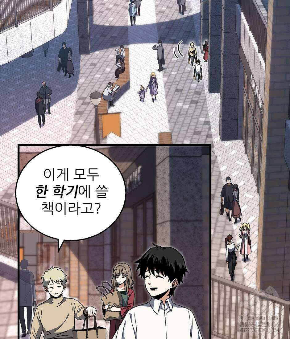 끝이 아닌 시작 196화 3