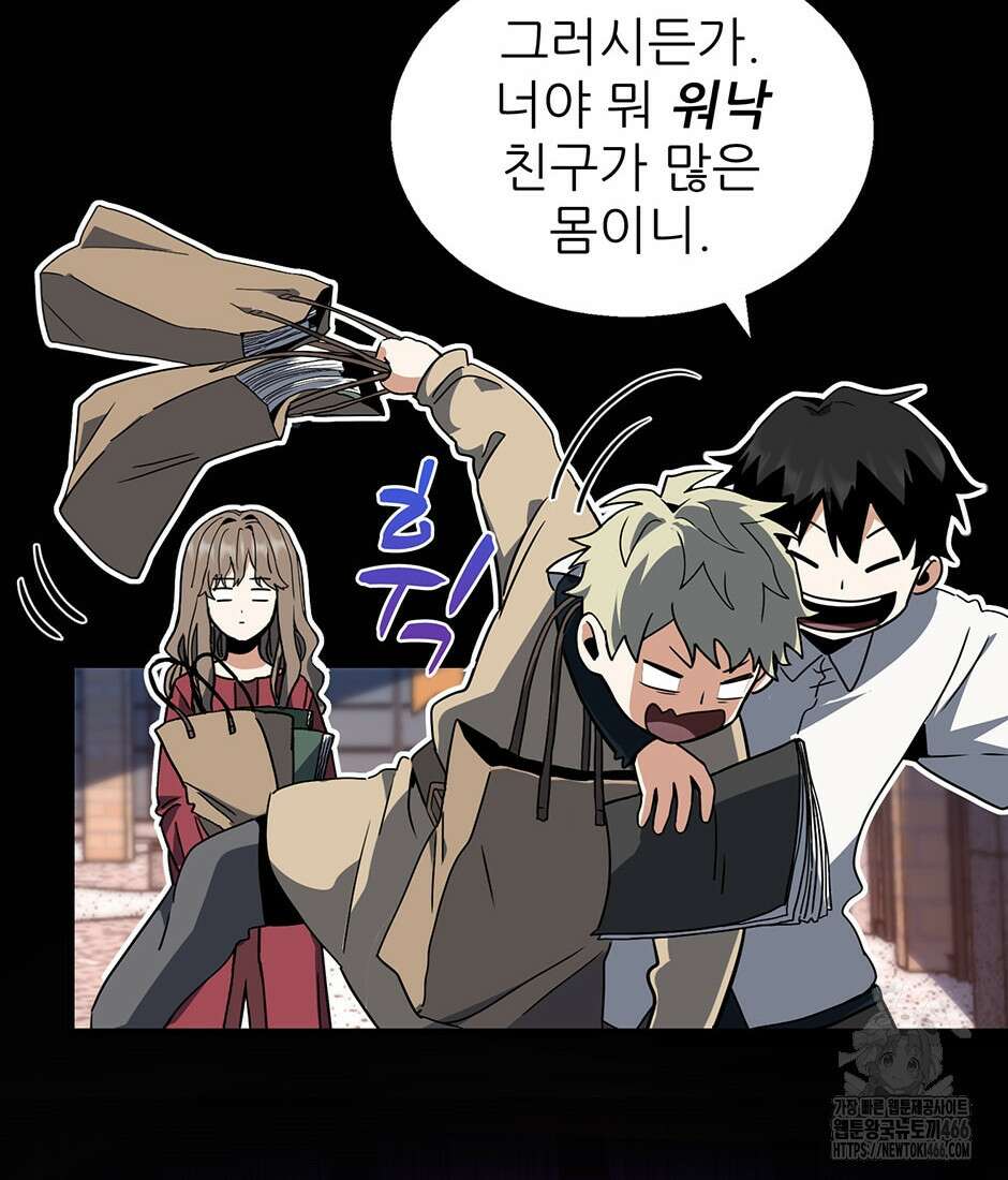 끝이 아닌 시작 196화 10
