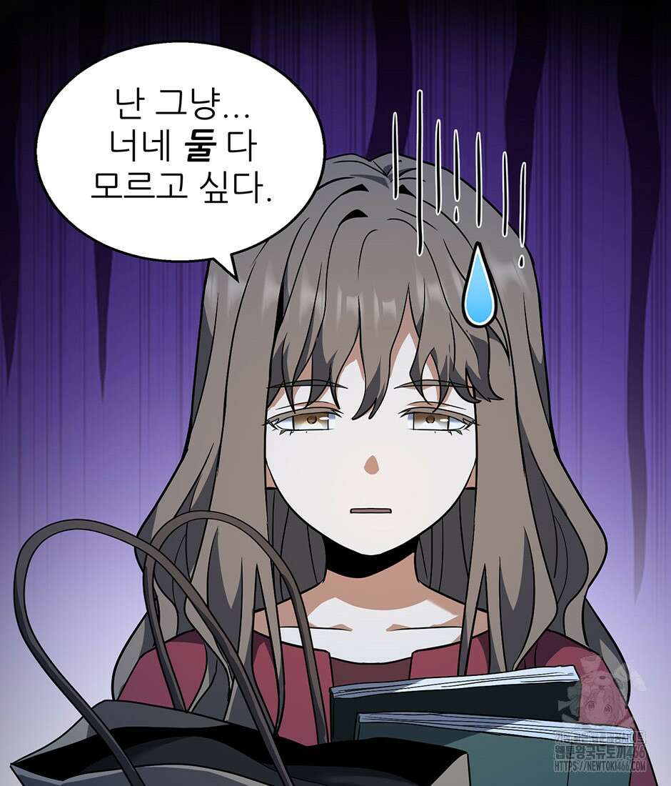 끝이 아닌 시작 196화 11