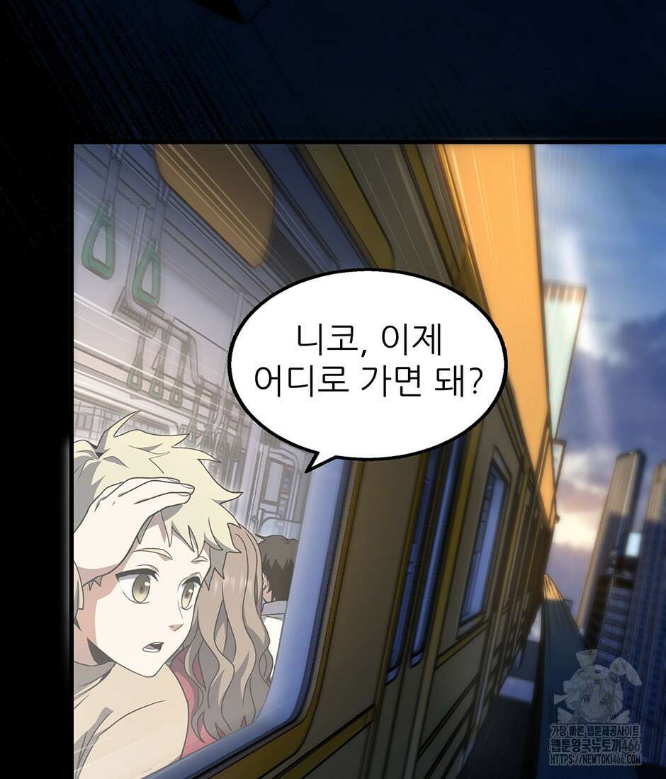 끝이 아닌 시작 196화 17