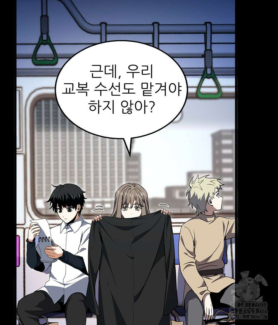 끝이 아닌 시작 196화 19