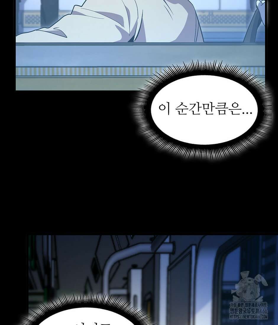 끝이 아닌 시작 196화 22