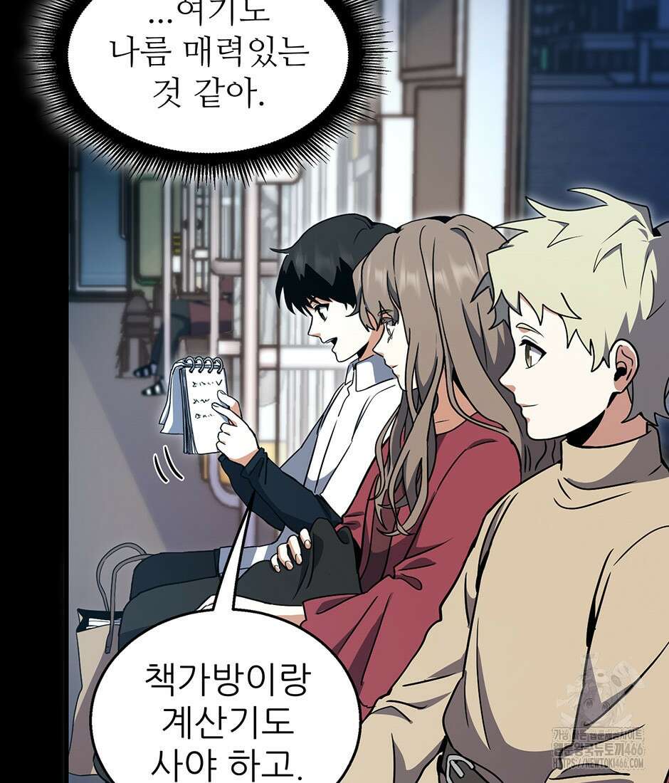 끝이 아닌 시작 196화 23