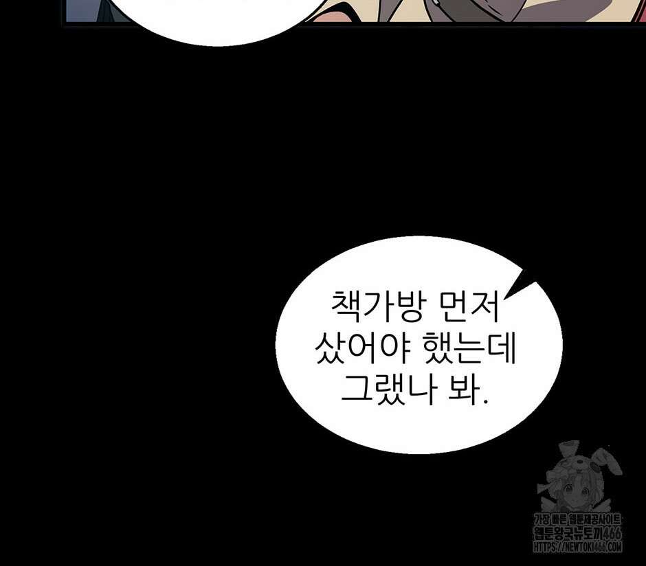 끝이 아닌 시작 196화 24