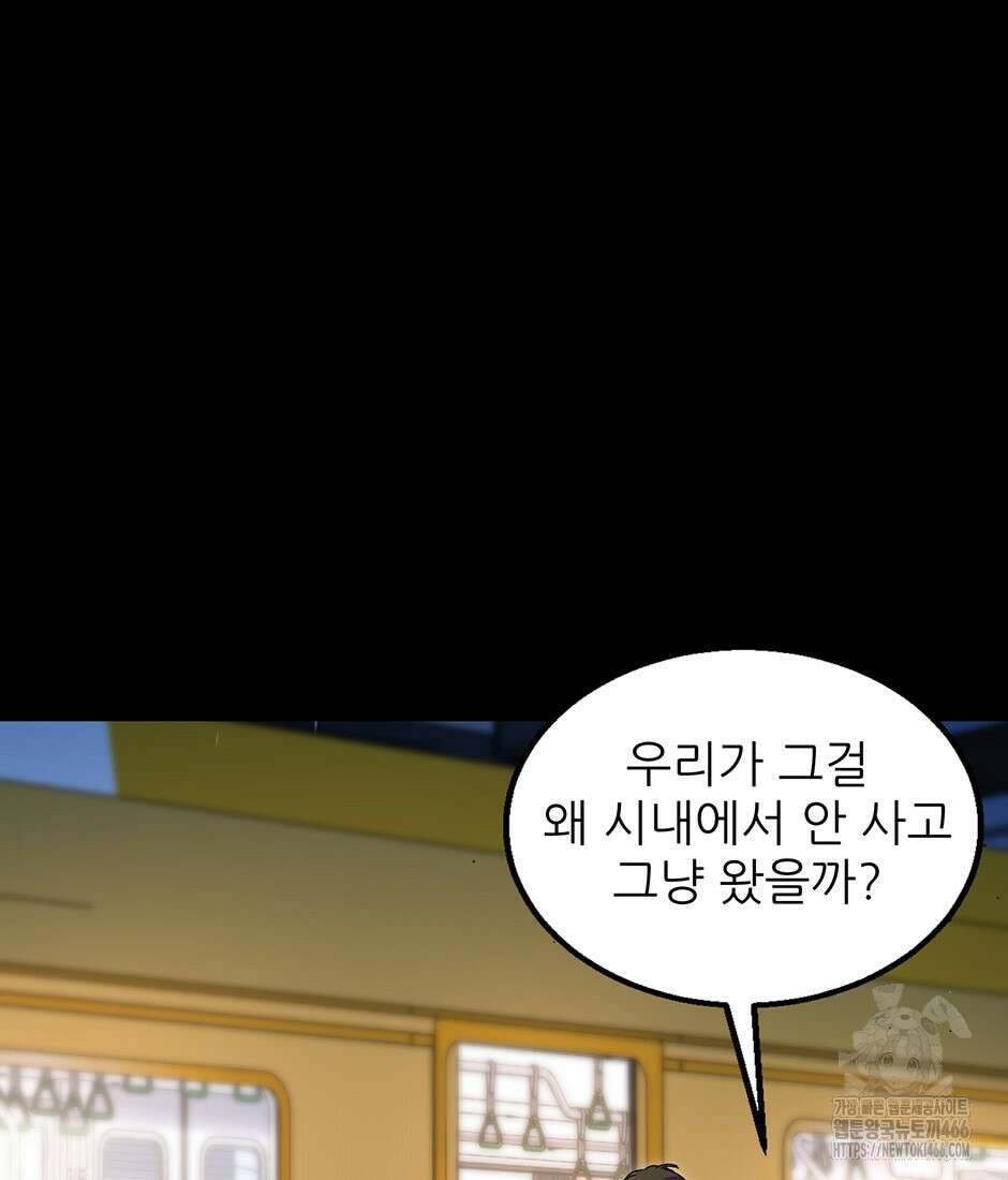 끝이 아닌 시작 196화 27