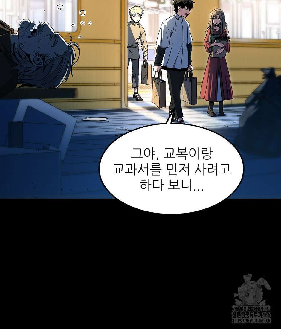 끝이 아닌 시작 196화 28