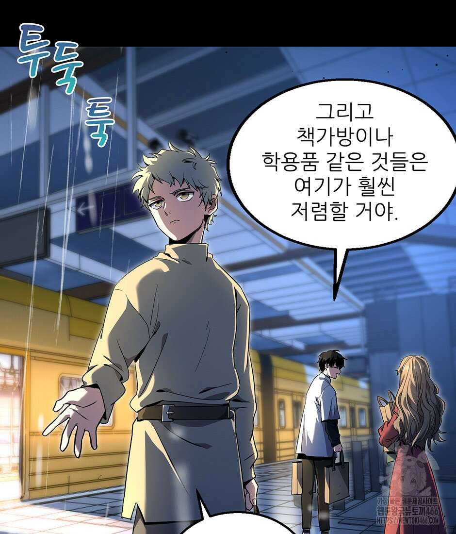 끝이 아닌 시작 196화 29