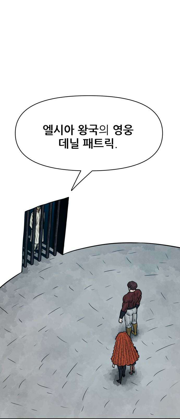 용사참수인 125화 2