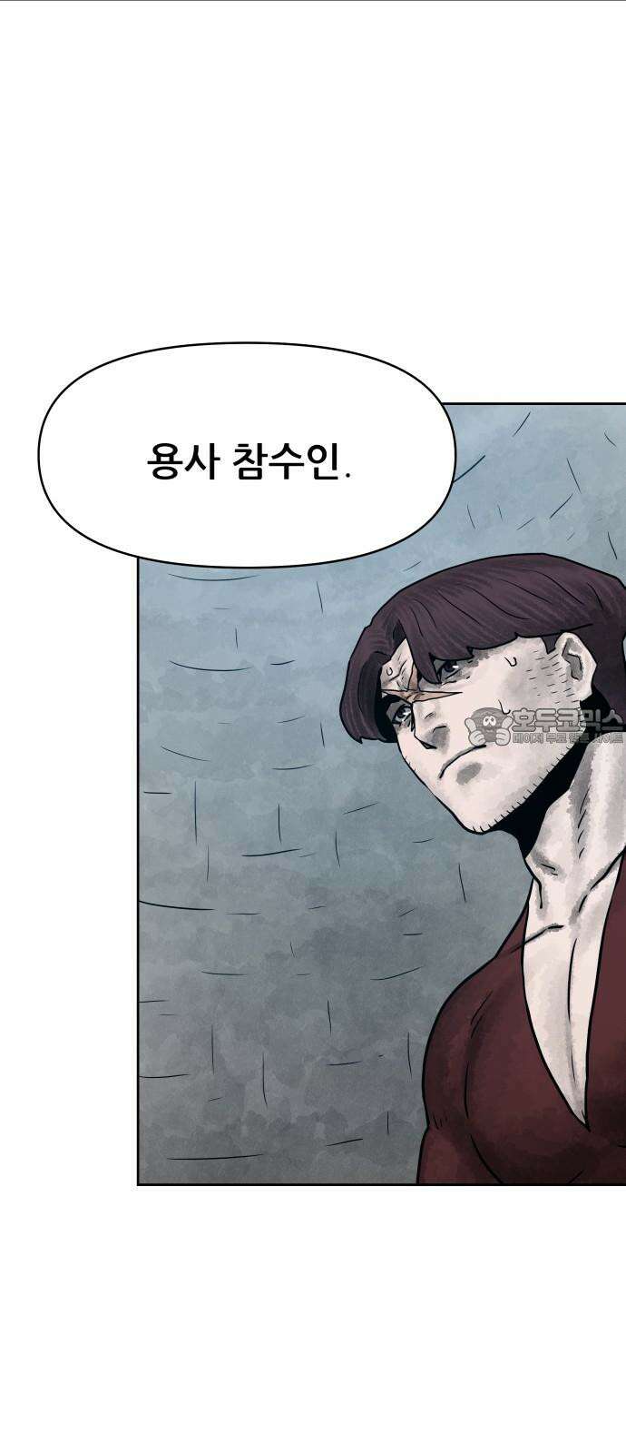 용사참수인 125화 3