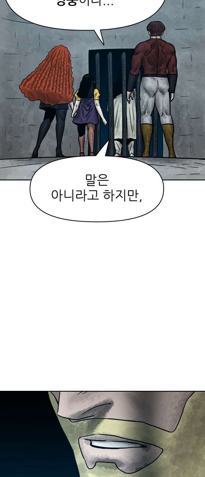 용사참수인 125화 7