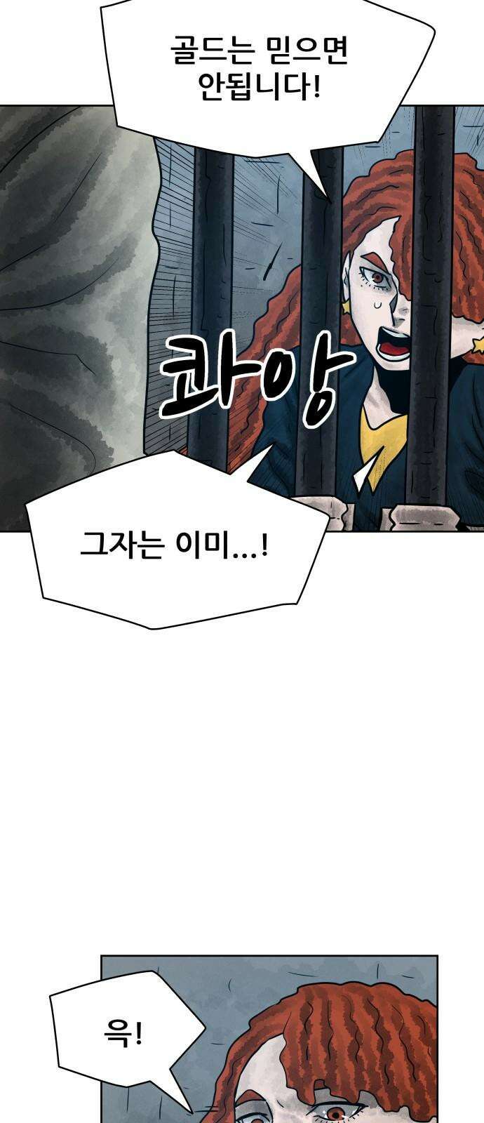 용사참수인 125화 14