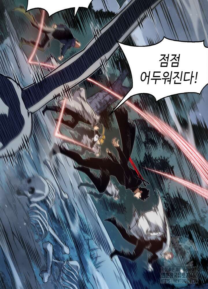 내 안에 최종보스가 들어왔다 82화 13