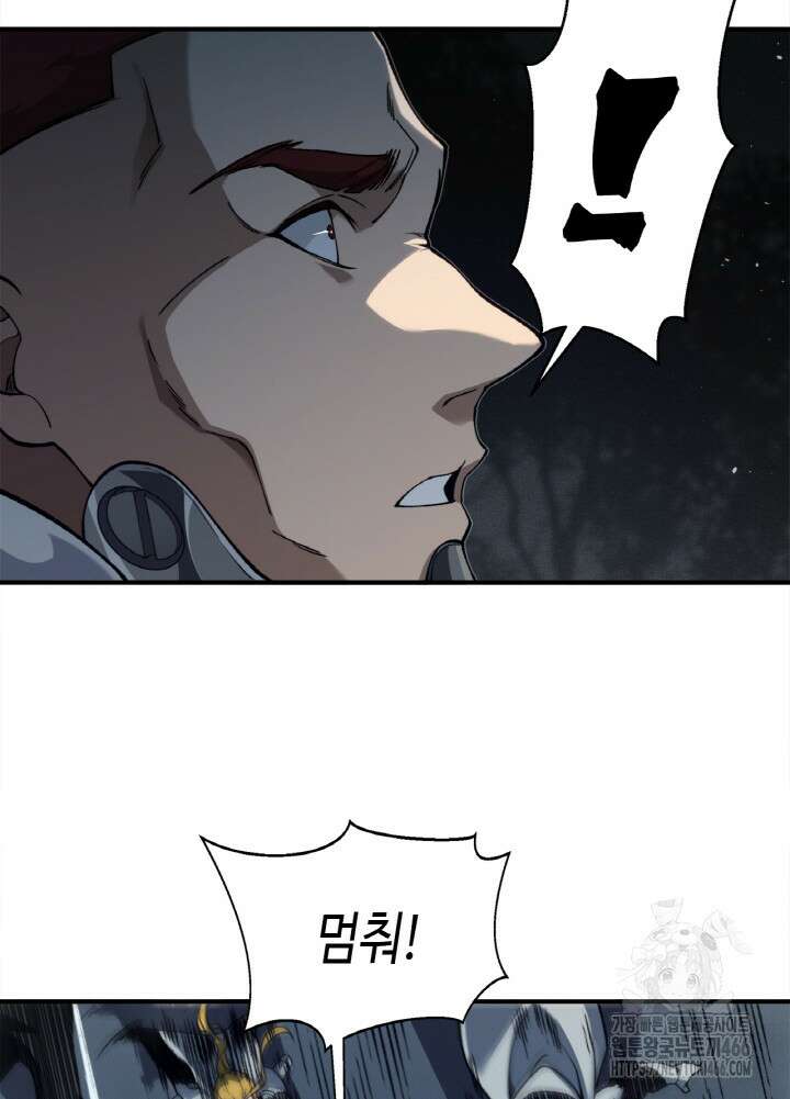 내 안에 최종보스가 들어왔다 82화 15