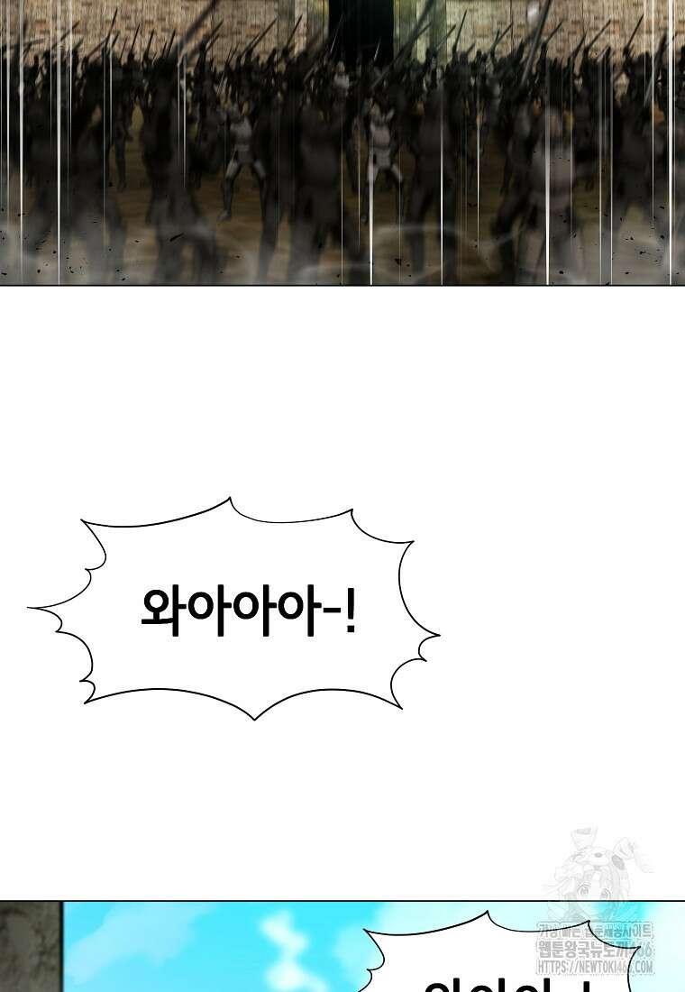 나 홀로 무공 94화 2