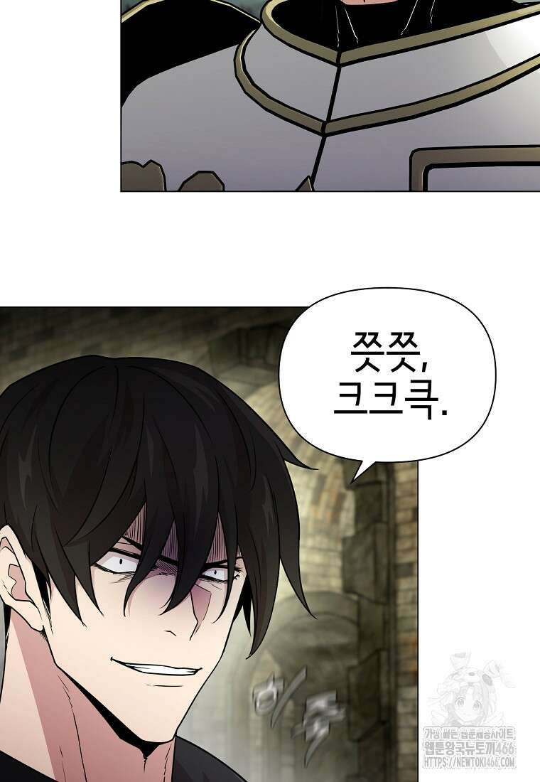 나 홀로 무공 94화 5