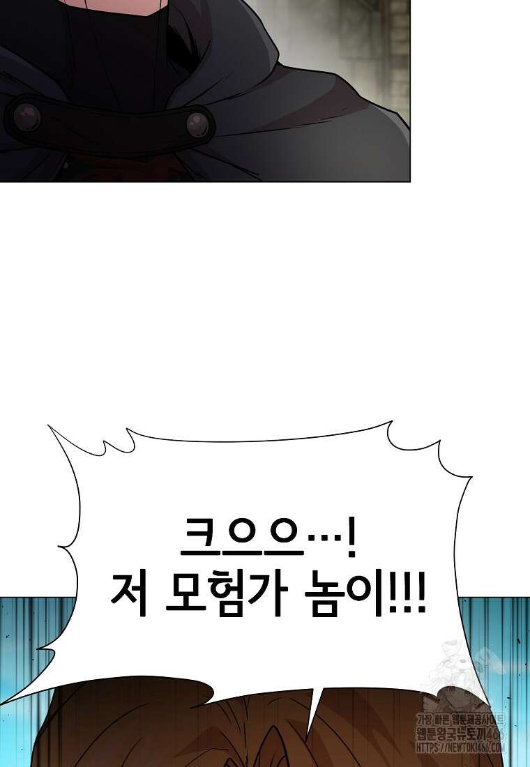 나 홀로 무공 94화 6