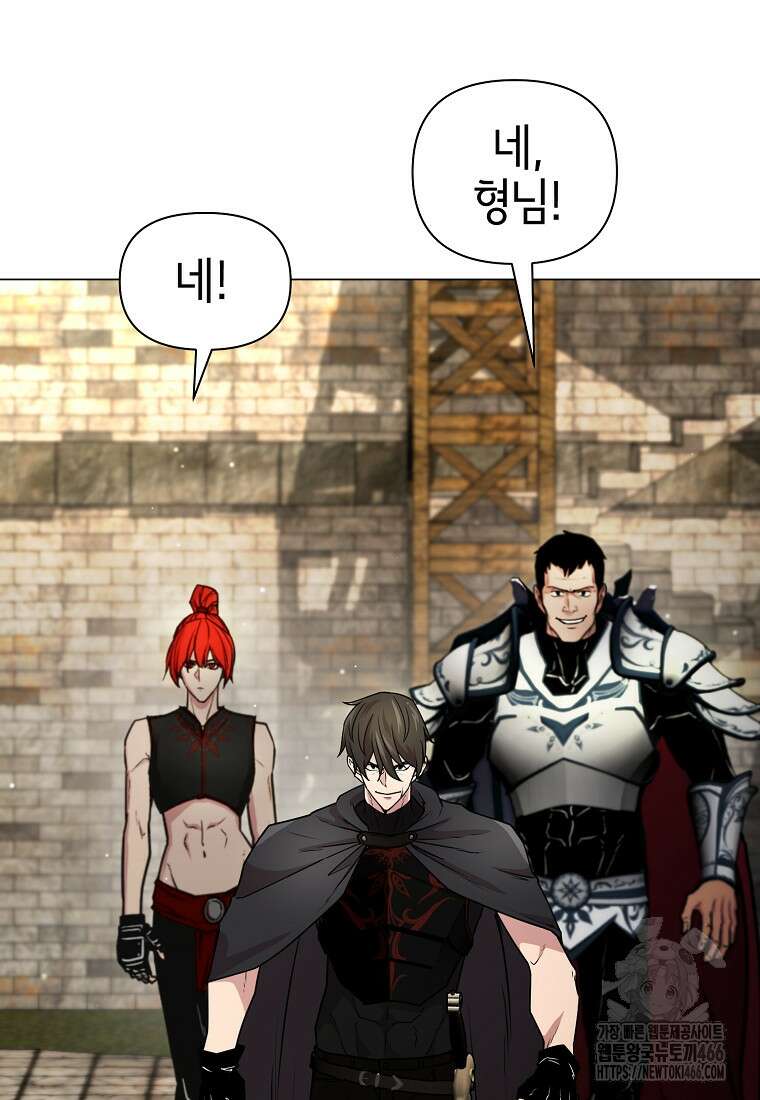 나 홀로 무공 94화 10