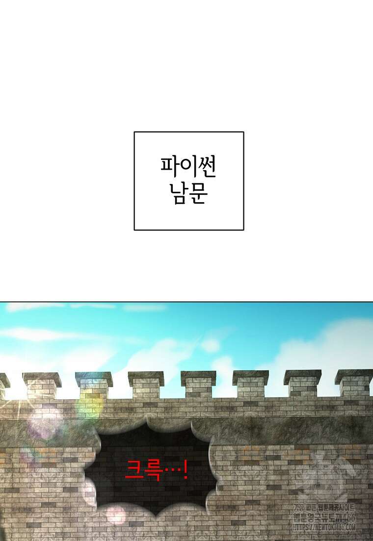 나 홀로 무공 94화 13