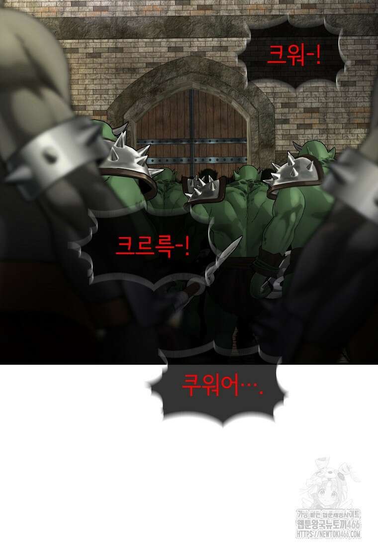 나 홀로 무공 94화 14
