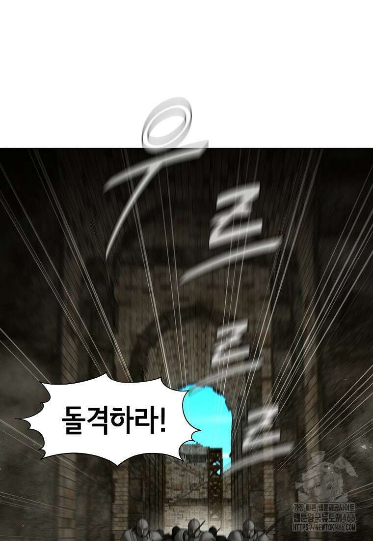 나 홀로 무공 94화 15