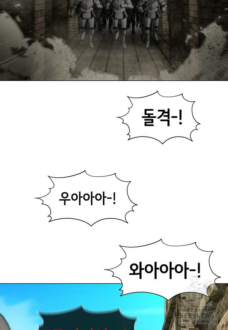 나 홀로 무공 94화 16