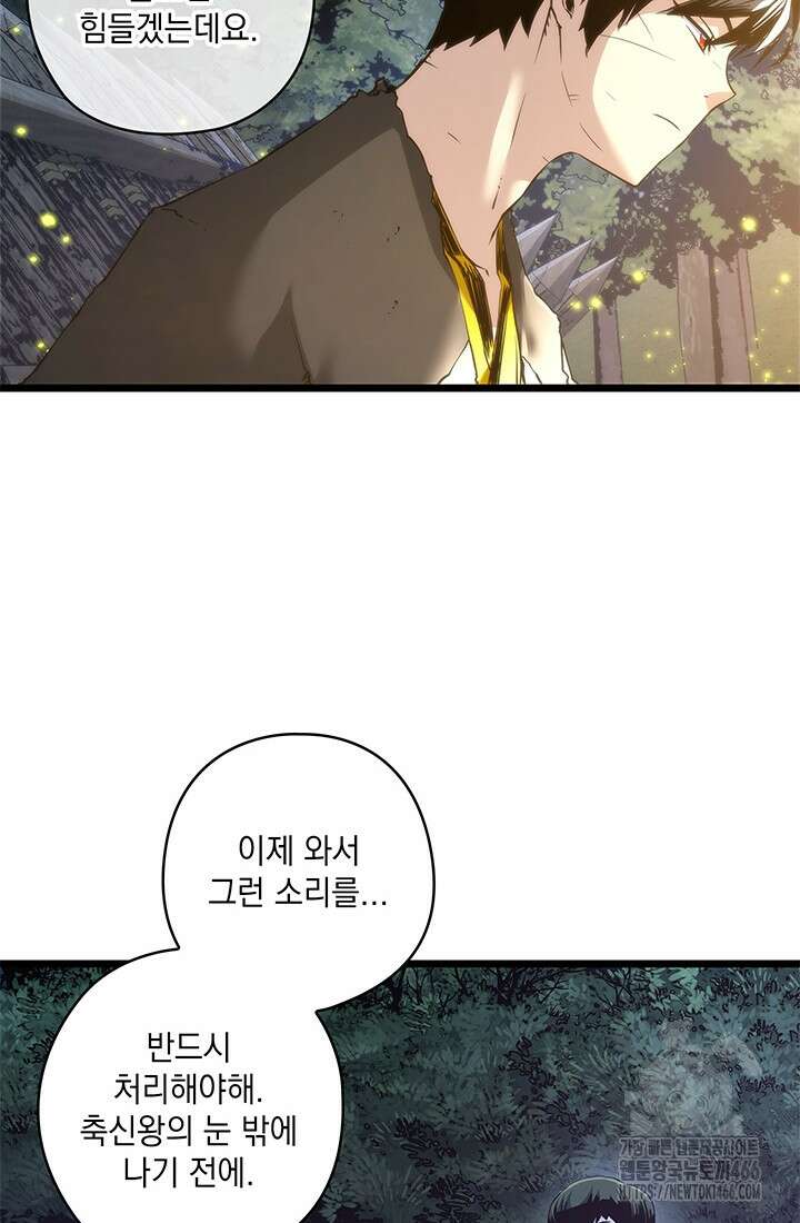 신검 : 신살의 아이 39화 2
