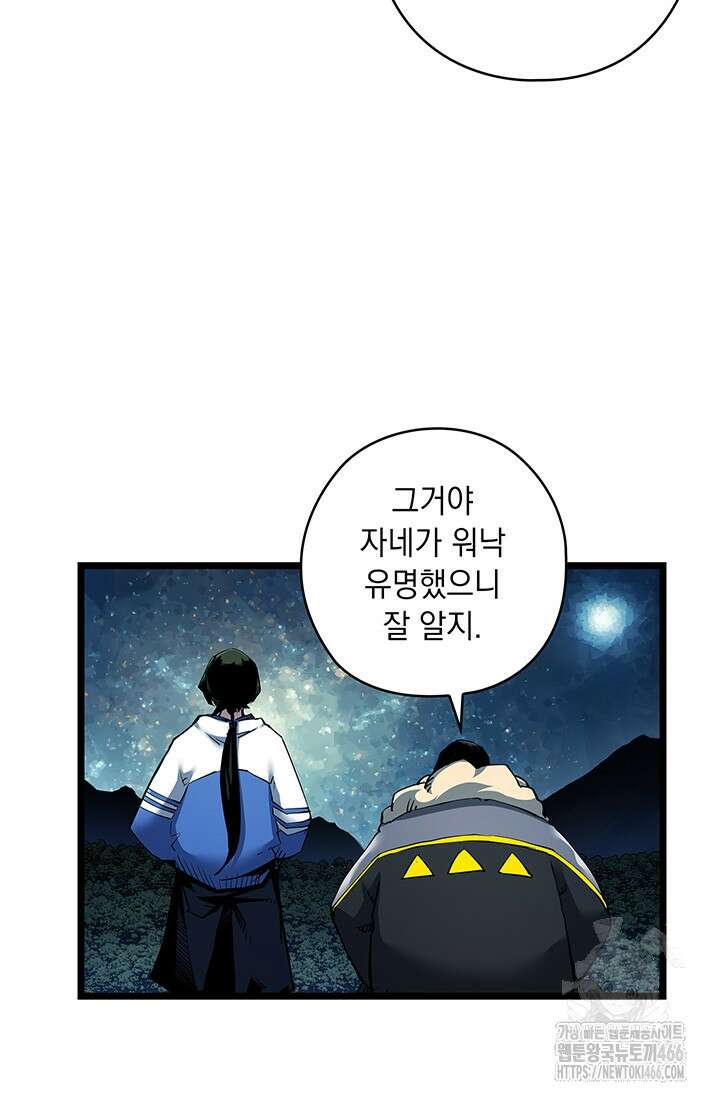 신검 : 신살의 아이 39화 10
