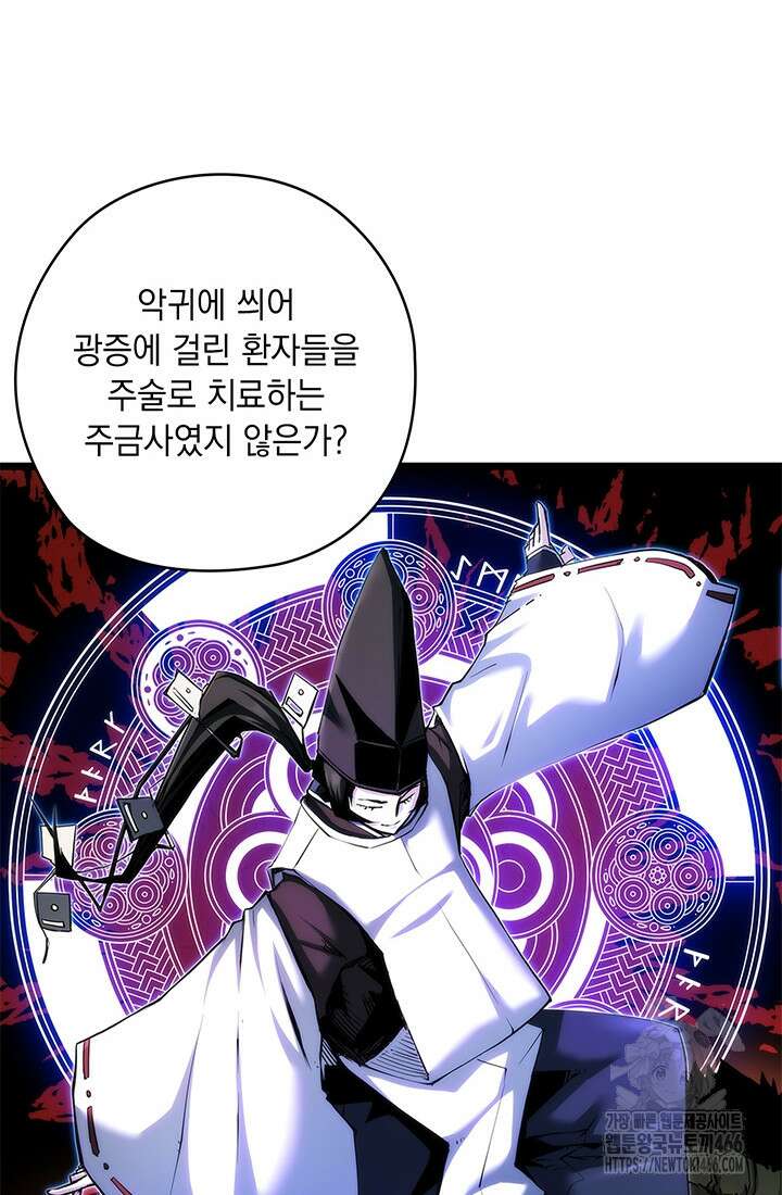 신검 : 신살의 아이 39화 11