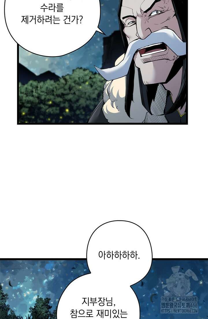 신검 : 신살의 아이 39화 13