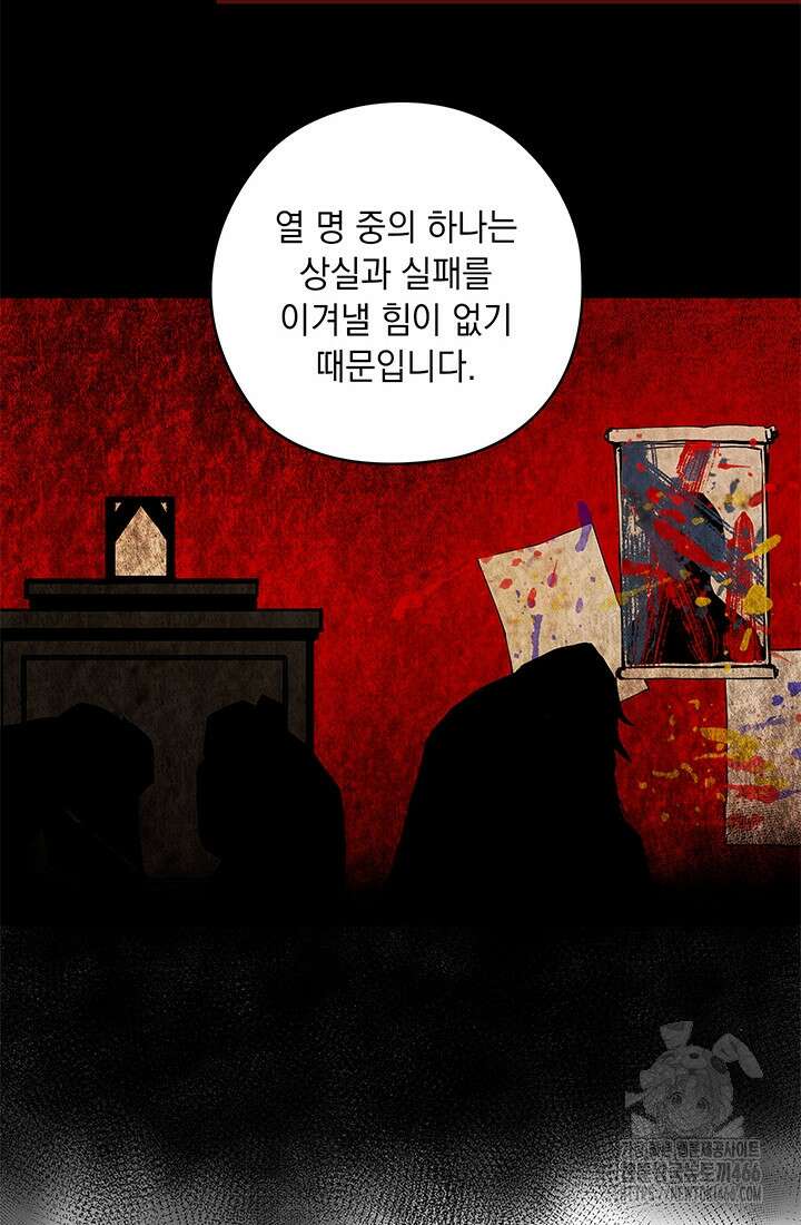 신검 : 신살의 아이 39화 19